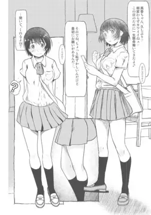 Romantically Helpless