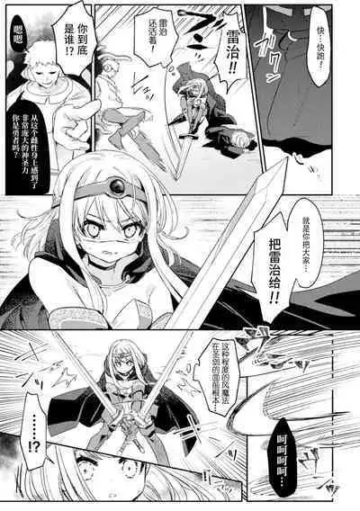 魔王討伐後の勇者、異世界侵略者に敗北