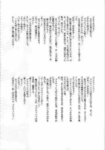 Kichikuou Rance First Press Release Book