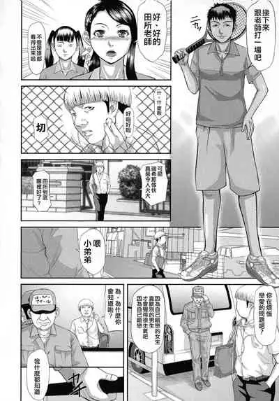 [Honebuto Danshaku] Innou Kaizou Program ~Oyako Zecchou Cult Ochi~ [Chinese]【不想记名重嵌--高质量图源】