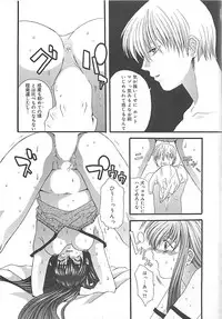 [Kiki Ryu] CRYSTAL HONESTY