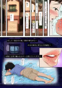 [Haruharudo] Aitsu, Kotowarenai kara..