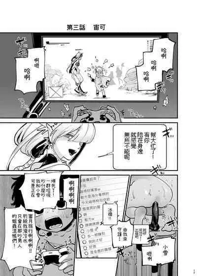 Jisshou-sei wa min'na ga daisuki丨最愛大家的實習老師