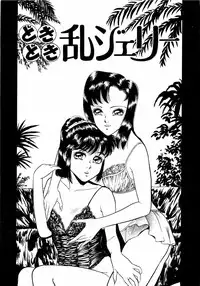 [Yoshino Shiho] ABC Panic♡