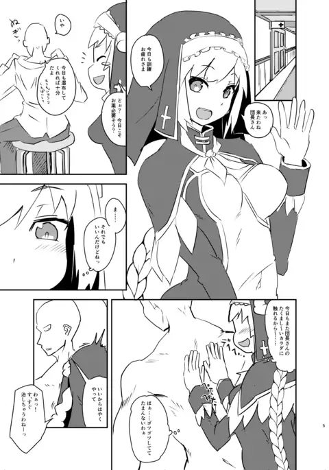 実らぬ恋が実ったら