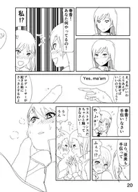 [Nakani] Ami "Nii-chan no Chicchai no kana?" (THE IDOLM@STER)