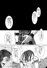 GEARS of R (Gears of War)