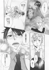 [Fuyusaka Koromo] Aigan Doutei