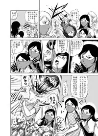 [Kisirian (Goro Mask)] Amazoness vs Kataude Machinegun