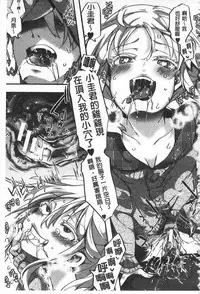 [hal] Daienjou -Ikare Ikasare Iki Ikare- | ∞艶嬢 -洩出來被搞到洩掛了被搞掛- [Chinese]