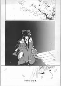 (C43) [UROBOROS] EQUIPE DE CINEMA