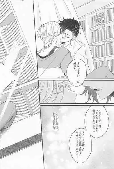 Kimi Tsukamu, Million Gold