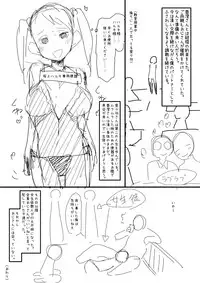 [Sugiura Jirou] 催眠おじさん漫画２作目ネーム