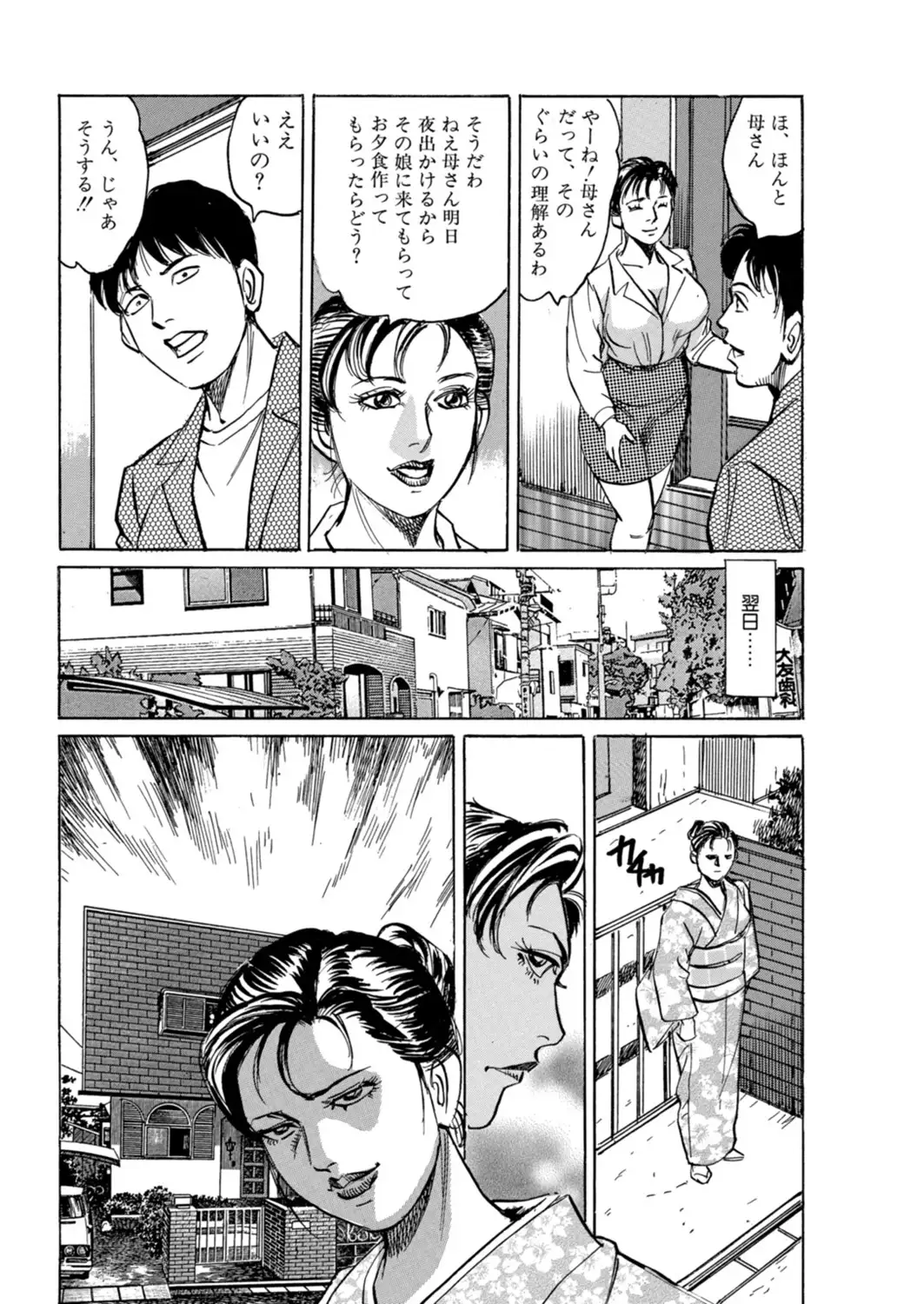 母さん、俺が侵してあげる