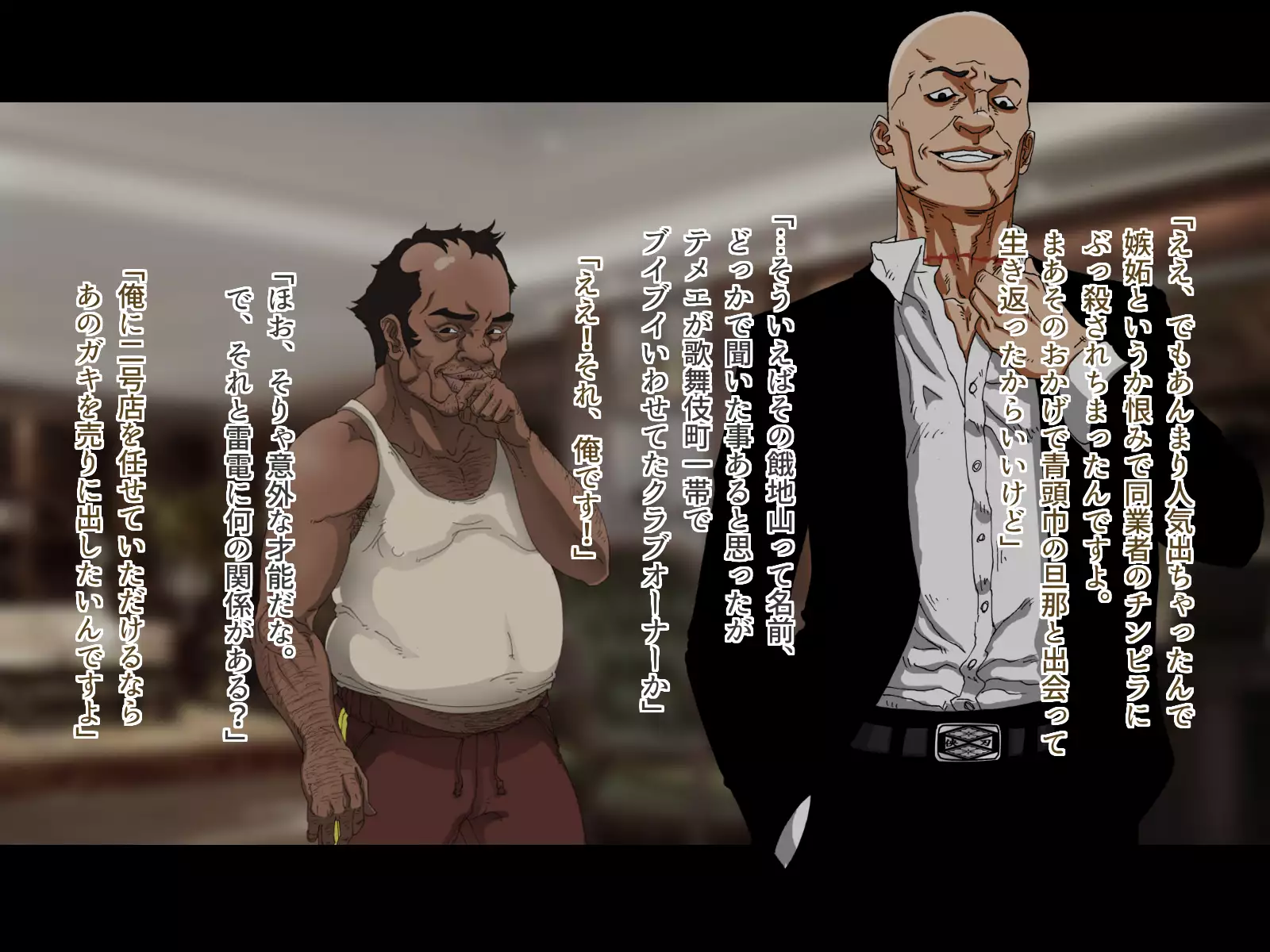 Tokumei Ninja Raiden