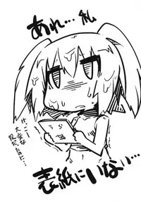 (C83) [Reku Kuukan (Reku)] Kirin no Moshi mo no Sonogo no Hanashi (Monster Hunter)