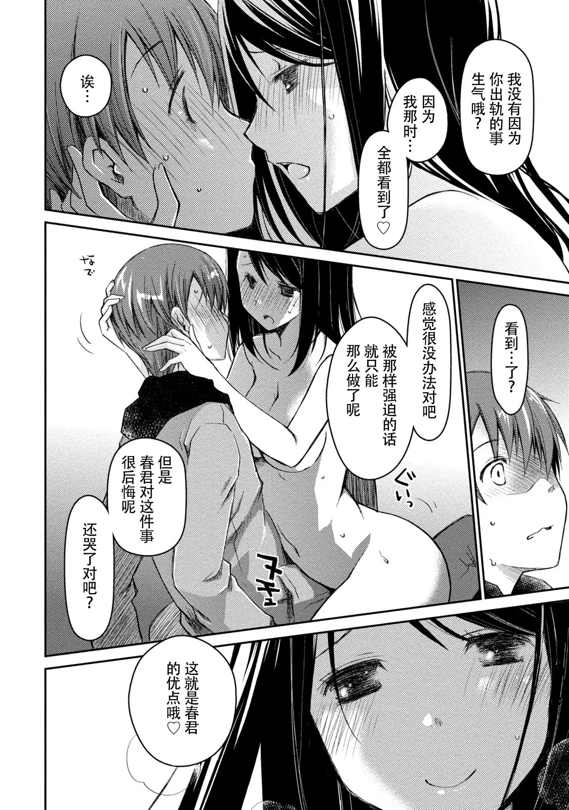 Girigiri Junai-Hakusho