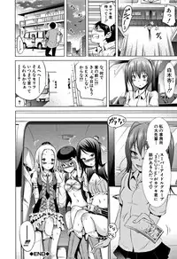 [Akatsuki Myuuto] Lovemare Jou