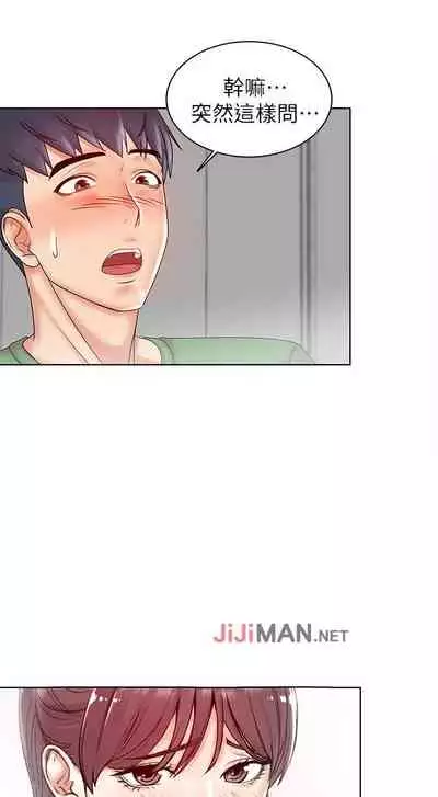 【周三连载】超市的漂亮姐姐（作者：北鼻&逃兵） 第1~56话