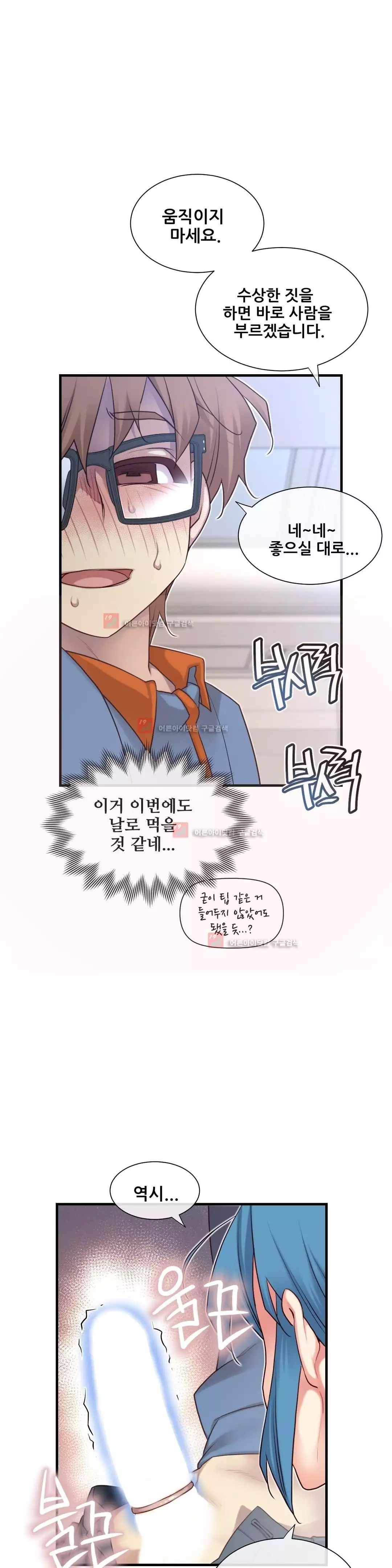 Master in My Dreams Ch.90-130