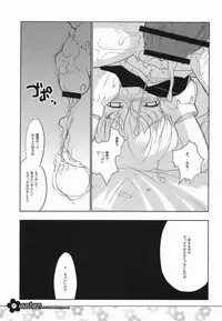 (C72) [RiceCandy (Hatomugi Munmun, Sakakibara Kaorunaoko)] EASTERN (Touhou Project) [Incomplete]