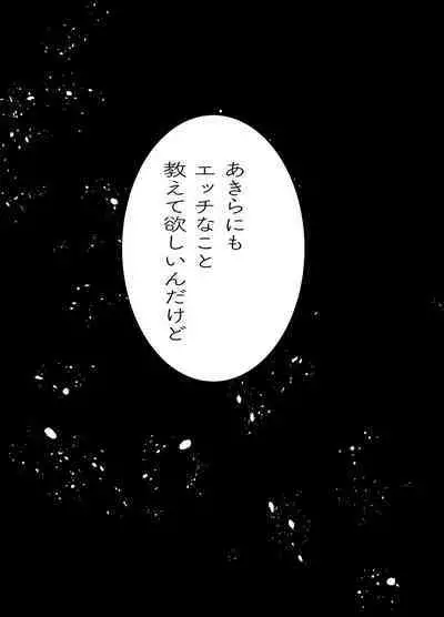 Ecchi Daisuki Onnanoko Atsumemashita