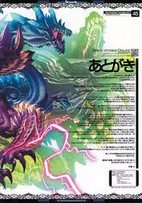 (C83) [Ben's Works (Itou Ben)] The Another Concept Art 2&3 (Monster Hunter)