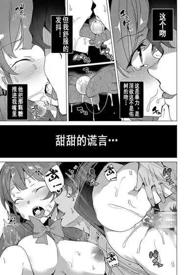 [Waffle Doumeiken (Tanaka Decilitre)] Saimin Youmuin [Chinese] [高端※心海汉化组] [Digital]