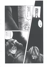 [Imazaki Itsuki] Wizard Force 2