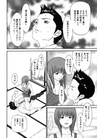 [Asou Gatou] Mousou Kanrinin