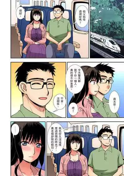 [奏亜希子] 接下來我就要NTR妳囉！～不停爆射直到姑姑變成我的… 1-8話