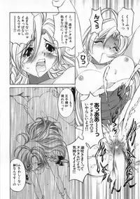 [Sano Takashi] Koisuru Hanahana - The flowers fall in love 2