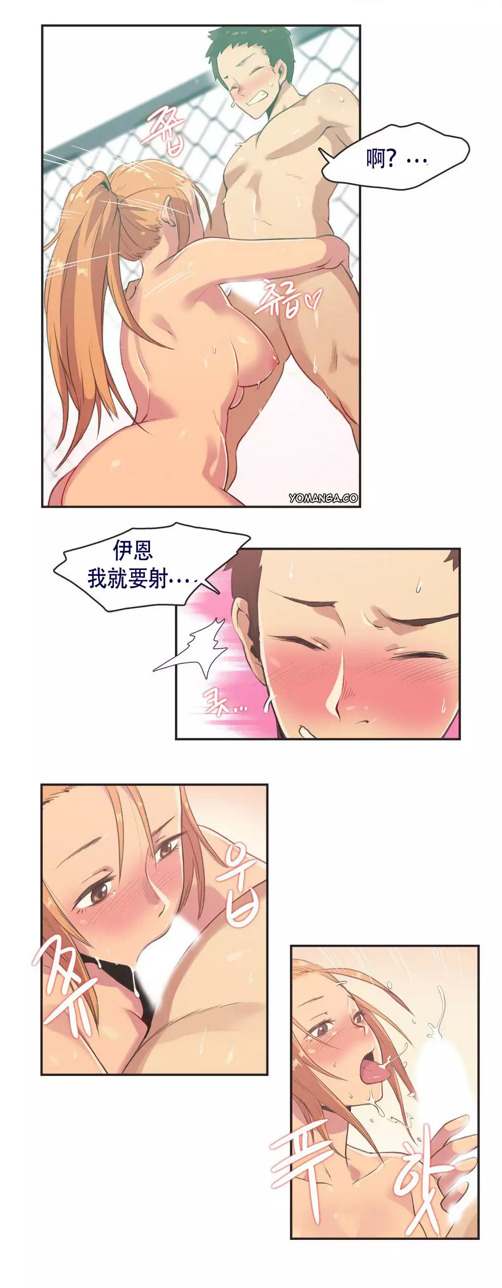 Sports Girl ch.1-28