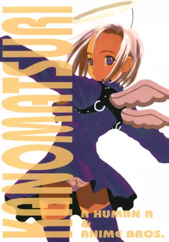 (C55) [A HUMAN A, Anime Brothers (Adachi Shinichi, Itsuki Kousuke)] KANOMATSURI (Kare Kano, Sakura Taisen 1)