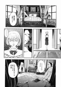 [Clone Ningen] Sakura Jidou