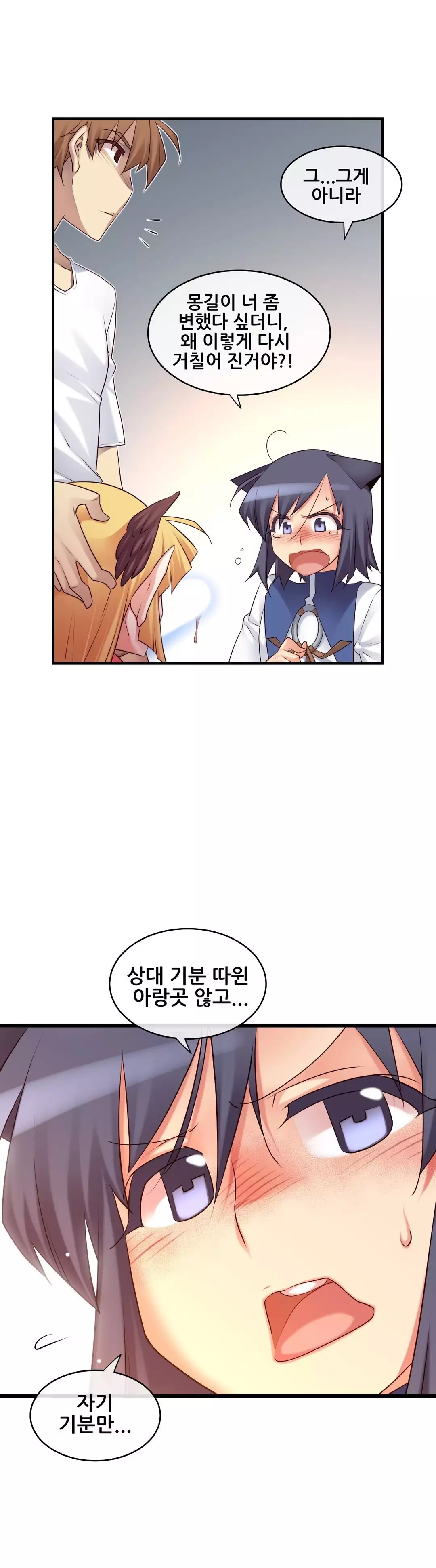 Master in My Dreams Ch.90-111