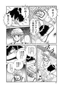 [Captain Scarlet] Stallion 2