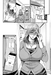 Tsuma Chichi Temptation