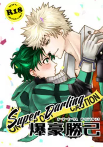 (C91) [cacho*cacho (Morihisa Iku)] Super Darling Bakugou Katsuki (Boku no Hero Academia) [English] {Hennojin}