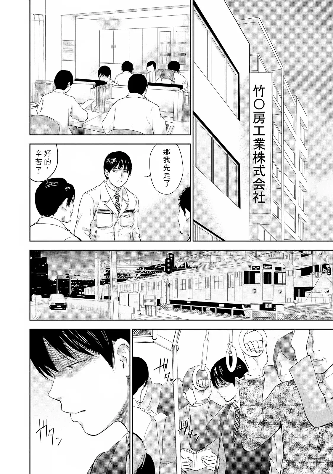 Netoraserare | 虛假的寢取 Ch.1-27