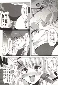 [SHINSHIN] Shinshin Nijigenron | Mind and Body Two Dimension Theory