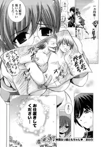 [Tamago Kake Gohan] Pure Select