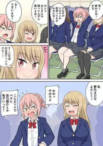 Classmate to Ecchi Jugyou Season two 1~3