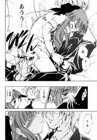 [Ouma Tokiichi] Atarashii Asobi -Mebae-