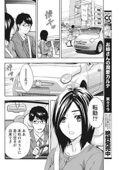 Monthly Vitaman 2018-05