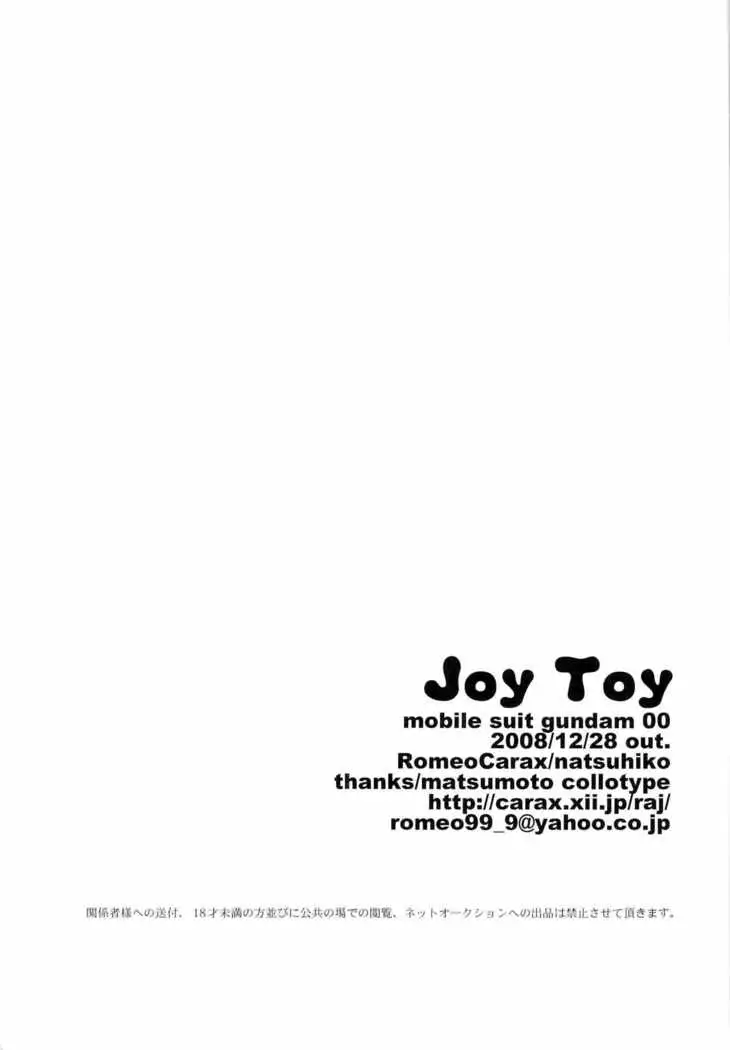Joy Toy