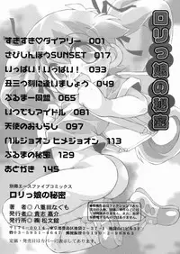 [Yaeta Nagumo] Lolikko no Himitsu