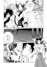 [Sayuki] Nanto Yokai !?