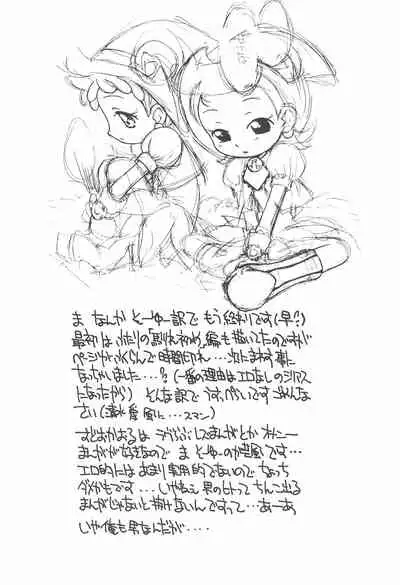 Motto Suki suki Aiko-chan