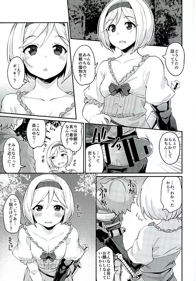 3 CHAIN BURST -Ecchi no Fall Down